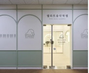 엘리트음악학원
