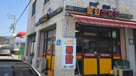 산서치킨