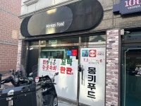 몽키푸드