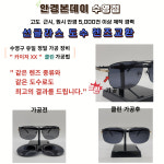 안경본데이 부산수영점