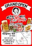 역전할머니맥주 광주계림점