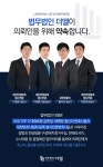 법무법인 더엘 이혼형사전문변호사 일산 본사