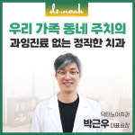 닥터노아치과의원
