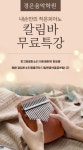 경은음악학원. 경은바이올린. 경은피아노