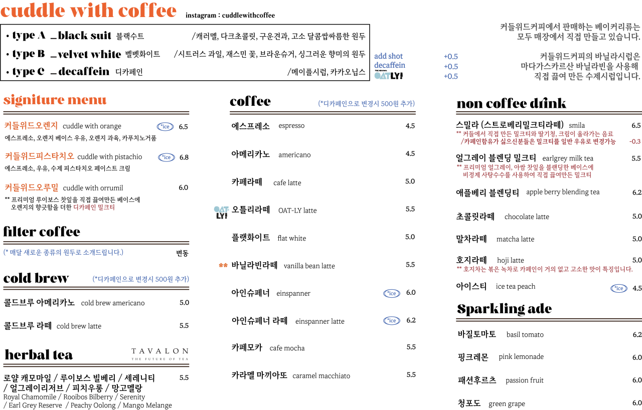 커피위드 이미지