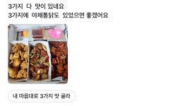 야채통닭 연산점