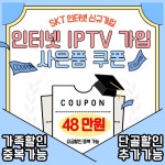 SK텔레콤 PS&M 삼척점