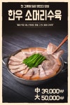 옛날소고기장터국밥