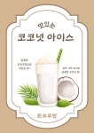 돈꼬주밥