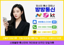 알찬선불폰선불유심남양주점 | 선불폰 선불유심 당일개통