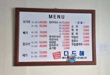 다도해