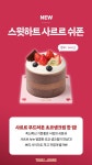 뚜레쥬르 파주교하중앙점