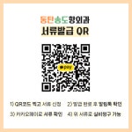 동탄송도항외과의원