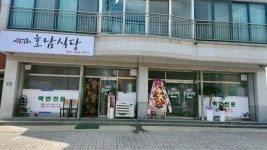 호남식당