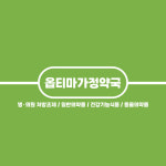 옵티마가정약국