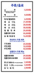 남도횟집