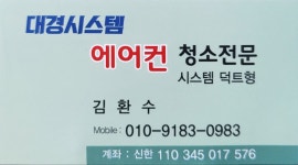대경시스템