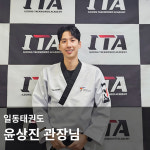 일동태권도