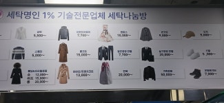 세탁나눔방