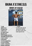 범휘트니스 일산점