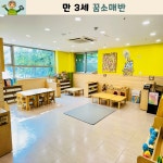 꿈꾸는유치원