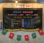 상민이네 대패&차돌