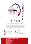 제일경희태권도