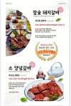 소담고을 송탄본점
