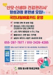창원참사랑평생교육원