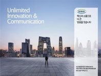 산하에코종합건설