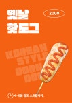오뎅빠