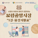 웅천지물포