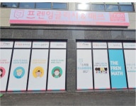 프렌잉글리시&매쓰 구즉학원