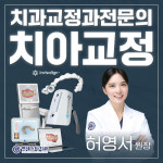 연세플란트치과의원