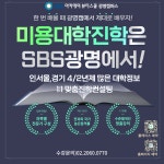 SBS 아카데미 미용학원