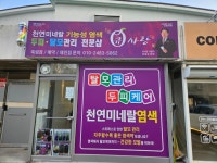 큐사랑헤어 죽림동