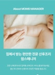 맘스매니저 남양주구리지사