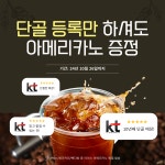 투에이치리테일불광 | KT 엠에이치플러스 불광역점