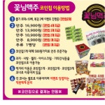 꽃님맥주