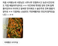 야채통닭 연산점