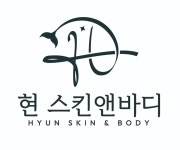 현스킨앤바디 대구남산역점