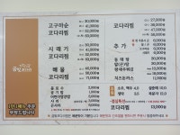 금빛코다리 양정점