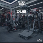 에이블짐 노원본점