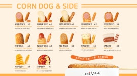 송정동핫도그 부천상동역점