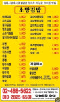 소망김밥