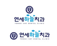 연세하늘치과의원