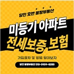 당진호반몽땅부동산중개사무소