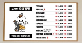 도깨비 꼬마김밥