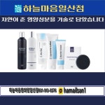 하늘마음한의원 일산