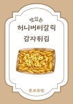 돈꼬주밥
